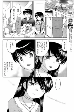 Page 165 of COMIC Men's Young 2008-10