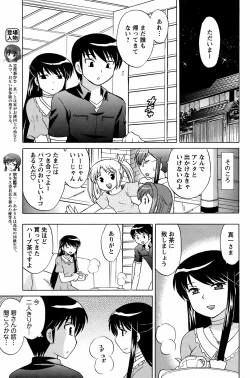 Page 166 of COMIC Men's Young 2008-10