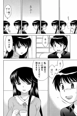 Page 167 of COMIC Men's Young 2008-10