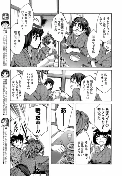 Page 16 of COMIC Men's Young 2008-10