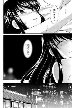 Page 179 of COMIC Men's Young 2008-10