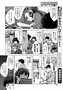 Page 17 of COMIC Men's Young 2008-10