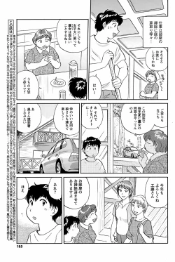 Page 184 of COMIC Men's Young 2008-10