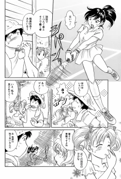 Page 187 of COMIC Men's Young 2008-10