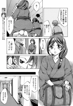 Page 18 of COMIC Men's Young 2008-10