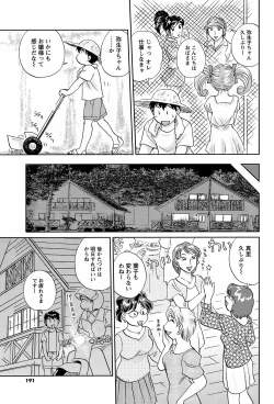 Page 190 of COMIC Men's Young 2008-10