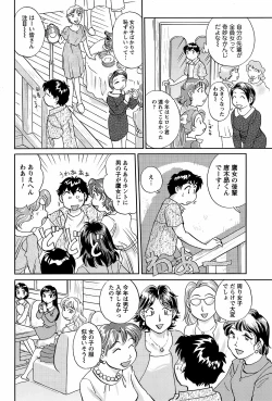 Page 191 of COMIC Men's Young 2008-10