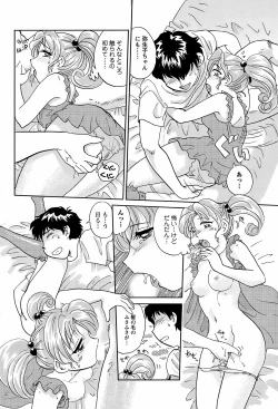 Page 195 of COMIC Men's Young 2008-10