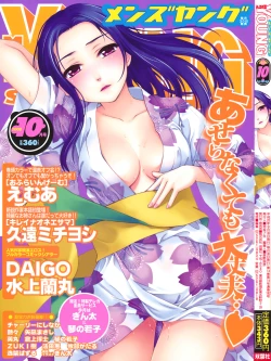 Page 1 of COMIC Men's Young 2008-10