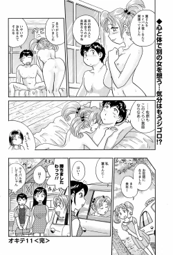 Page 201 of COMIC Men's Young 2008-10