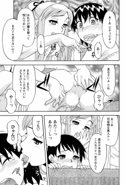 Page 210 of COMIC Men's Young 2008-10