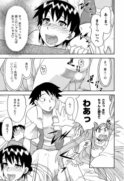 Page 214 of COMIC Men's Young 2008-10