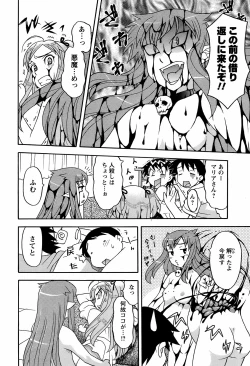 Page 217 of COMIC Men's Young 2008-10