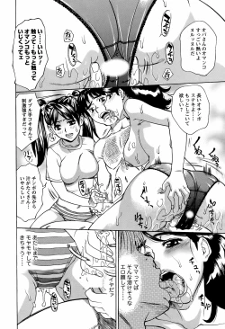 Page 235 of COMIC Men's Young 2008-10