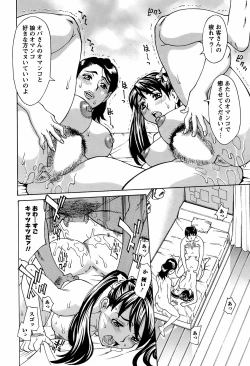 Page 237 of COMIC Men's Young 2008-10