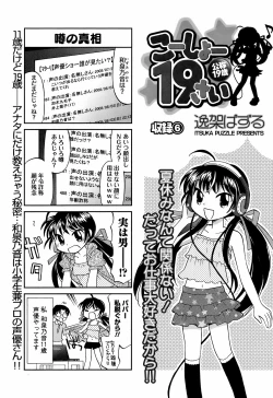 Page 244 of COMIC Men's Young 2008-10