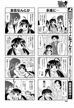 Page 247 of COMIC Men's Young 2008-10