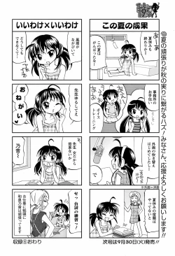 Page 249 of COMIC Men's Young 2008-10