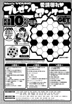 Page 257 of COMIC Men's Young 2008-10