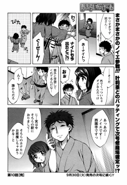 Page 31 of COMIC Men's Young 2008-10