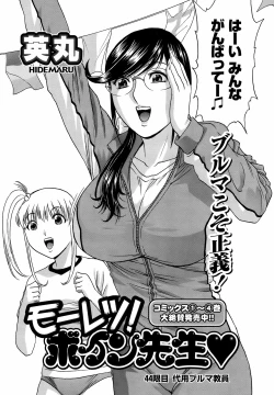 Page 33 of COMIC Men's Young 2008-10