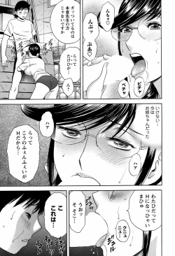 Page 42 of COMIC Men's Young 2008-10