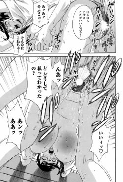 Page 46 of COMIC Men's Young 2008-10