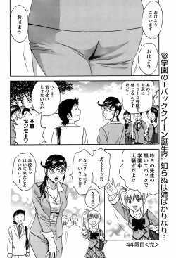 Page 51 of COMIC Men's Young 2008-10