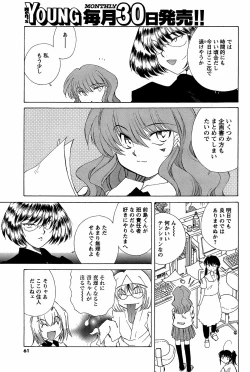 Page 60 of COMIC Men's Young 2008-10