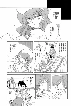 Page 66 of COMIC Men's Young 2008-10