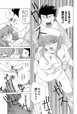 Page 68 of COMIC Men's Young 2008-10