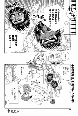 Page 71 of COMIC Men's Young 2008-10