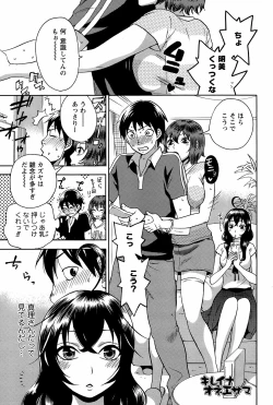 Page 74 of COMIC Men's Young 2008-10