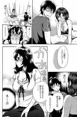 Page 83 of COMIC Men's Young 2008-10