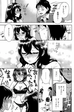 Page 84 of COMIC Men's Young 2008-10