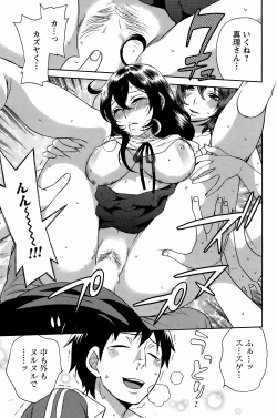 Page 88 of COMIC Men's Young 2008-10