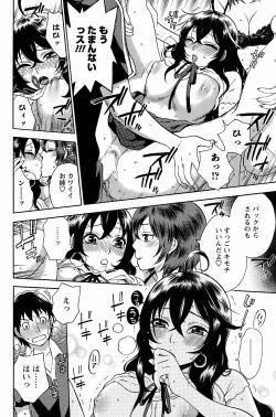 Page 89 of COMIC Men's Young 2008-10