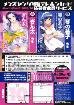 Page 8 of COMIC Men's Young 2008-10