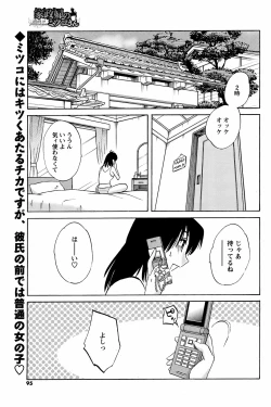 Page 94 of COMIC Men's Young 2008-10