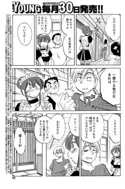 Page 98 of COMIC Men's Young 2008-10