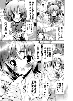 Page 107 of COMIC Potpourri Club 2006-12