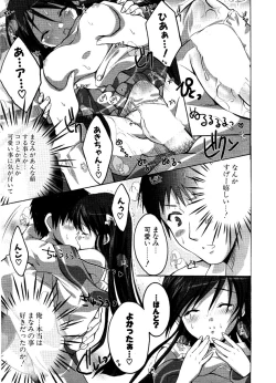 Page 131 of COMIC Potpourri Club 2006-12