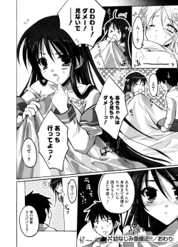 Page 136 of COMIC Potpourri Club 2006-12