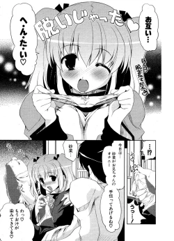 Page 143 of COMIC Potpourri Club 2006-12