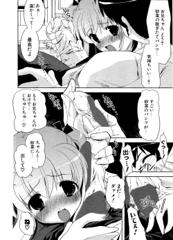 Page 144 of COMIC Potpourri Club 2006-12