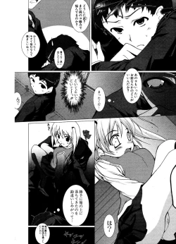 Page 164 of COMIC Potpourri Club 2006-12