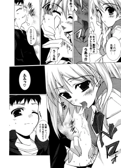 Page 168 of COMIC Potpourri Club 2006-12