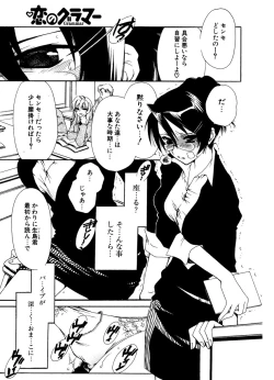 Page 16 of COMIC Potpourri Club 2006-12