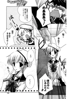 Page 181 of COMIC Potpourri Club 2006-12