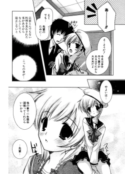 Page 184 of COMIC Potpourri Club 2006-12